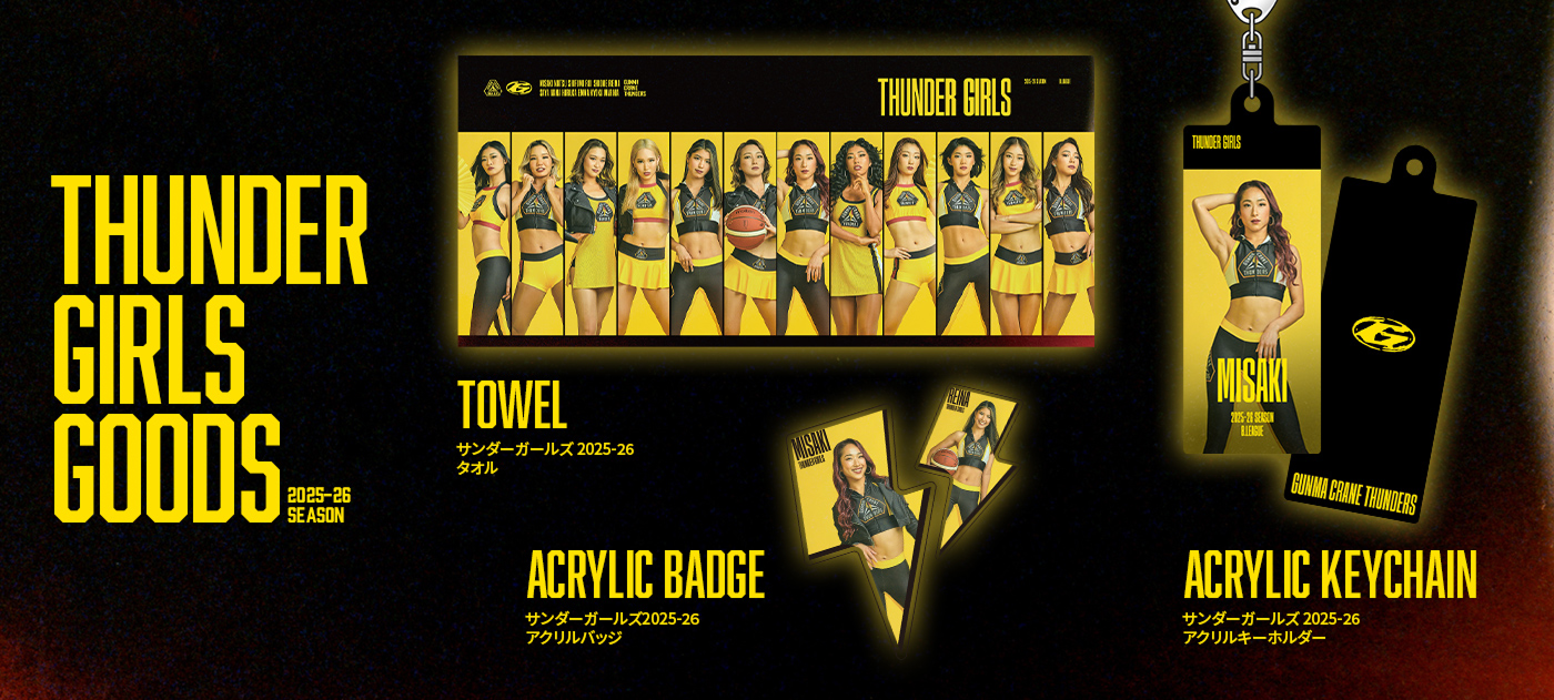 サンダーガールズ グッズ各種 2025-26