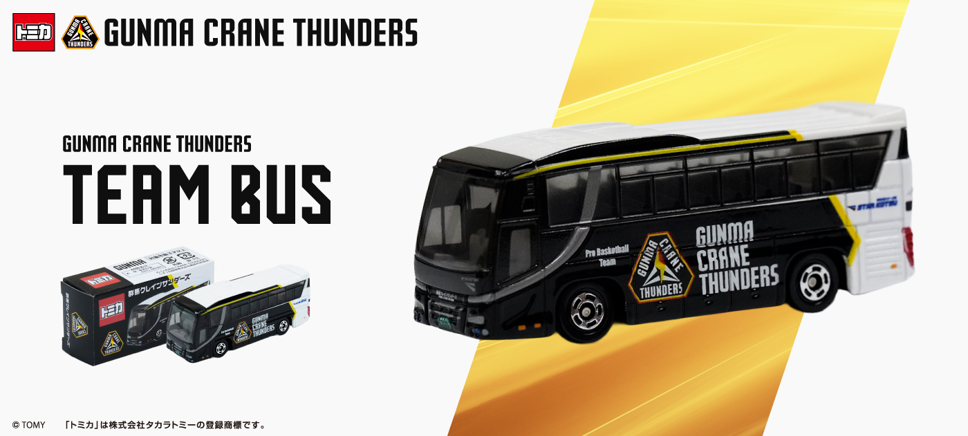 トミカ×サンダーズシャトルバスコラボ