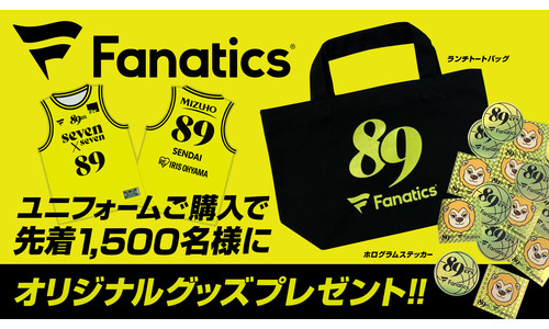 ユニフォームを購入すると、先着1,500名様にオリジナルグッズプレゼント