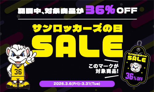 サンロッカーズの日SALE